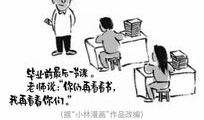 一年之后漫画作文,一年后的漫画奇遇