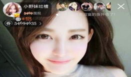 91直播污软件,揭秘网络直播的暗面与监管挑战